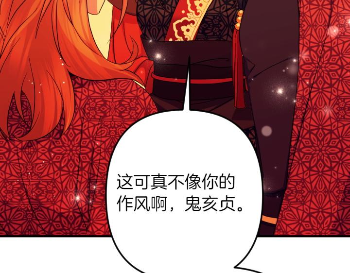 第151话 想法相悖117