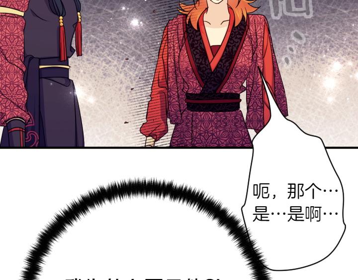 第151话 想法相悖134
