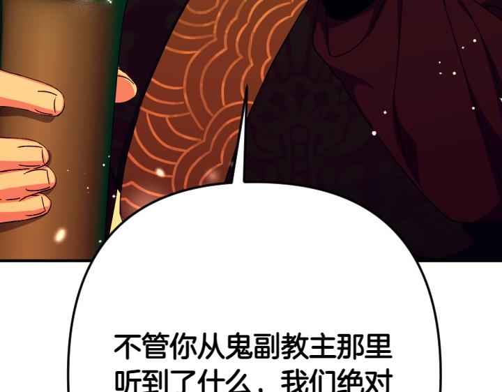 第151话 想法相悖16