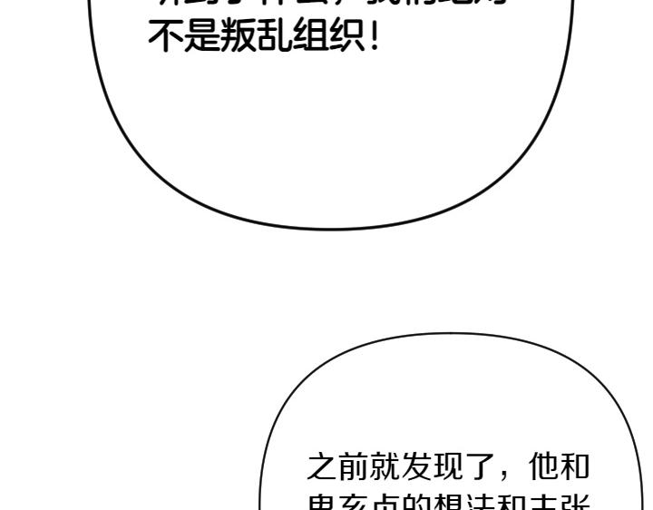 第151话 想法相悖17