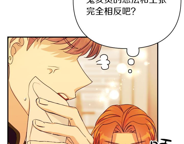 第151话 想法相悖18