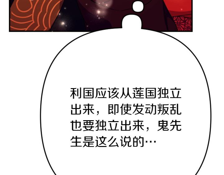第151话 想法相悖20