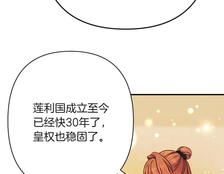 第151话 想法相悖21