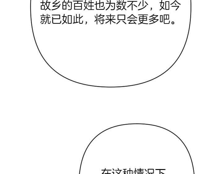 第151话 想法相悖24