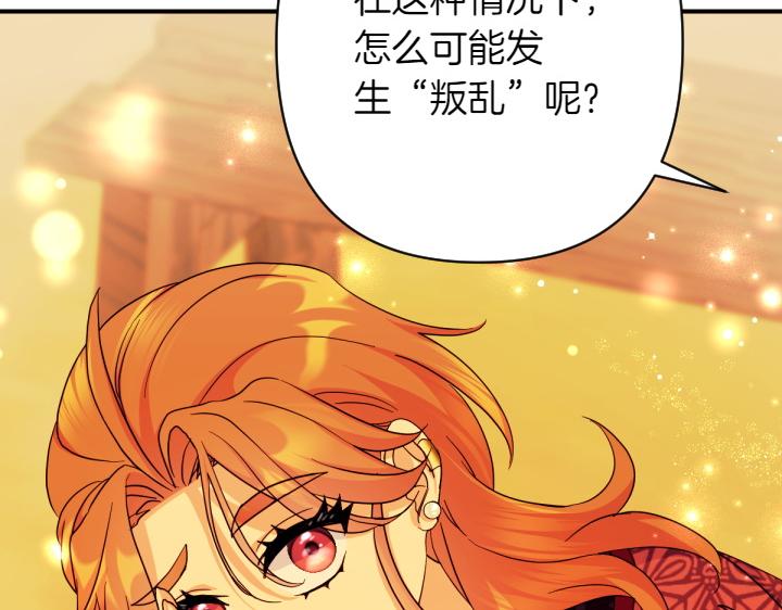 第151话 想法相悖25
