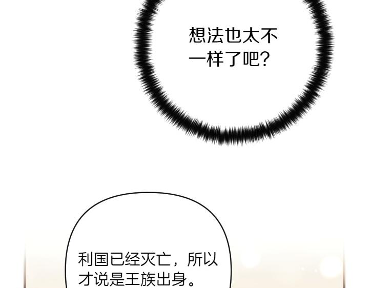 第151话 想法相悖28