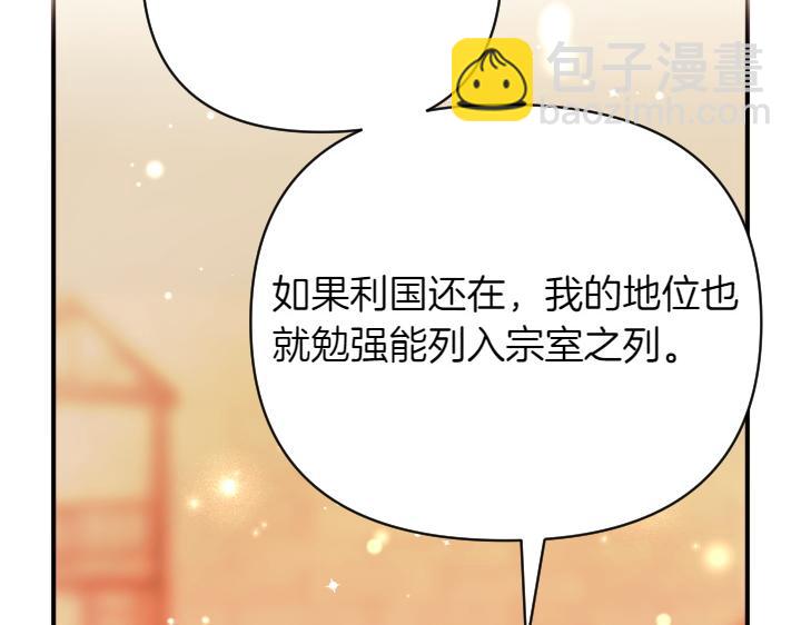 第151话 想法相悖29