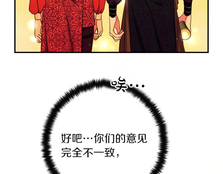 第151话 想法相悖31