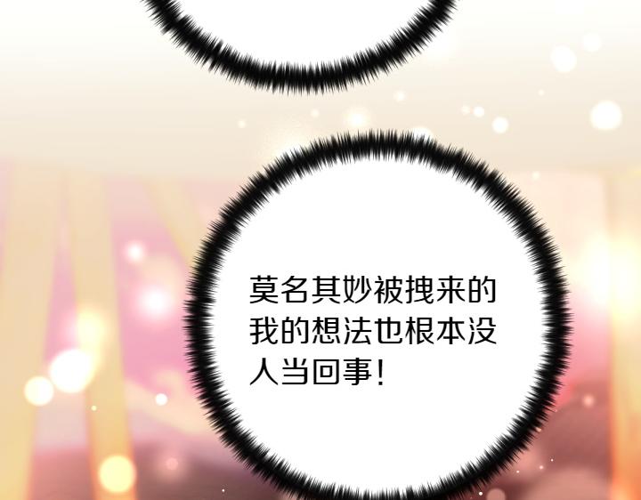 第151话 想法相悖32