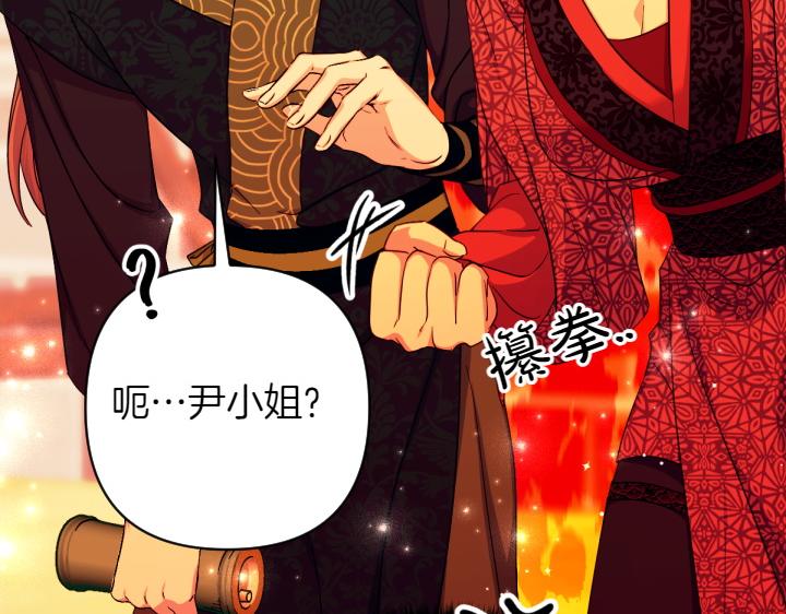 第151话 想法相悖34