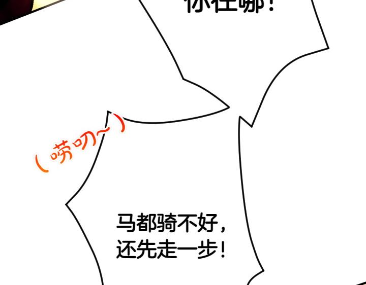 第151话 想法相悖41