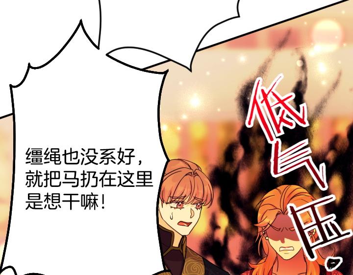 第151话 想法相悖42
