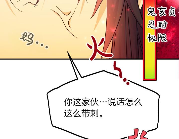 第151话 想法相悖59