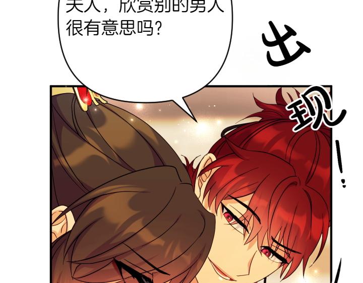 第151话 想法相悖66