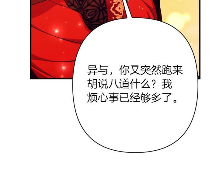 第151话 想法相悖68