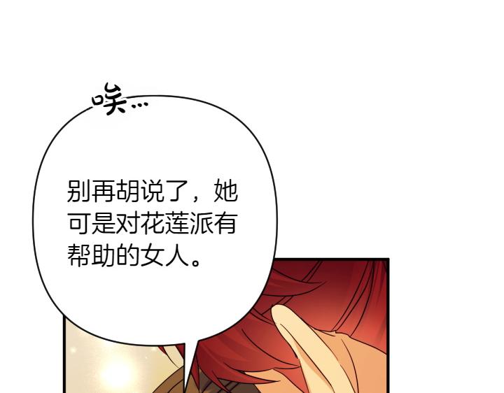 第151话 想法相悖71