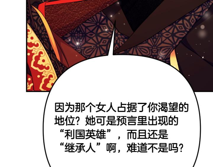 第151话 想法相悖76