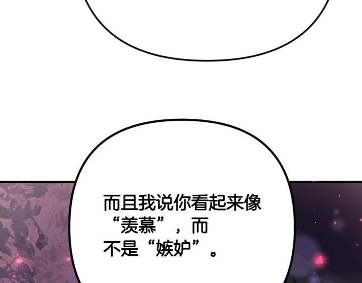 第151话 想法相悖77