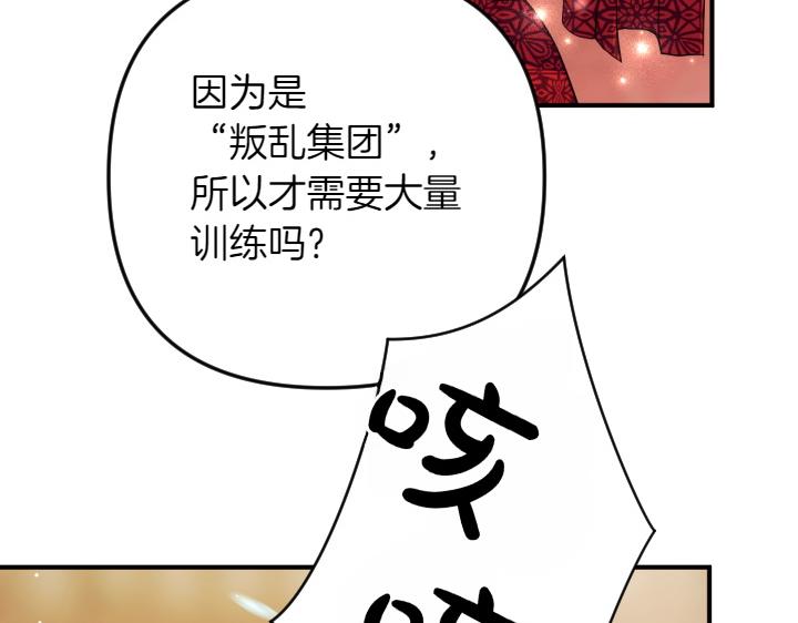 第151话 想法相悖8