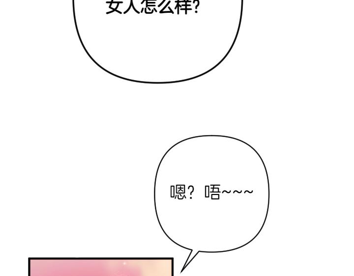 第151话 想法相悖87