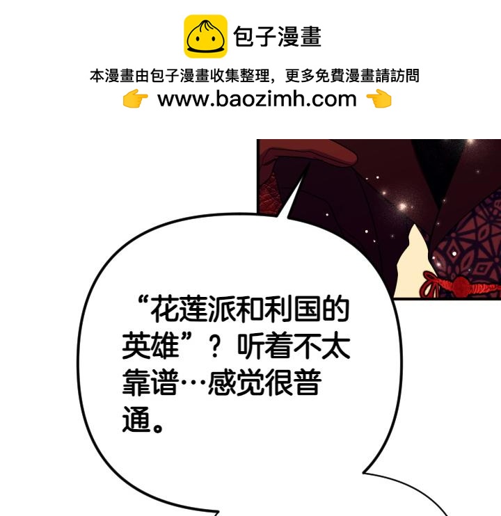 第151话 想法相悖90