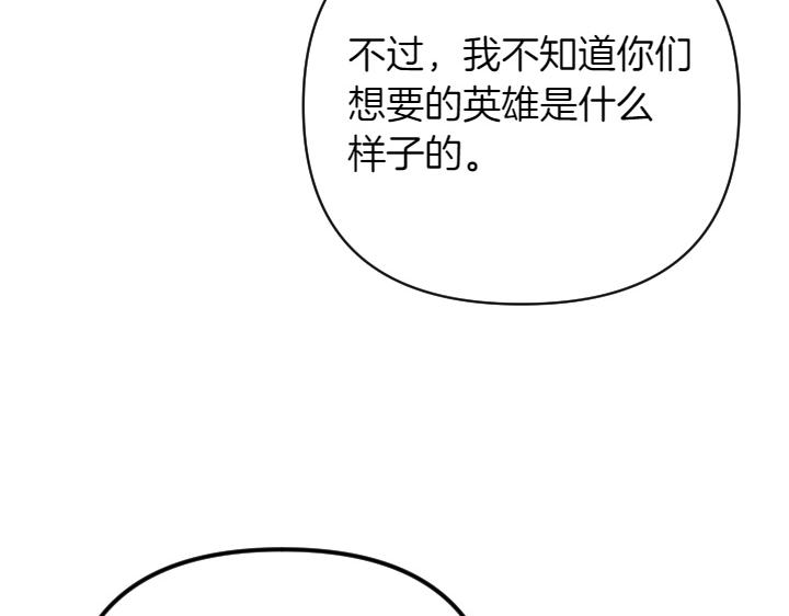 第151话 想法相悖91