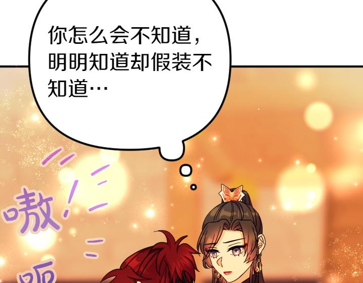 第151话 想法相悖92