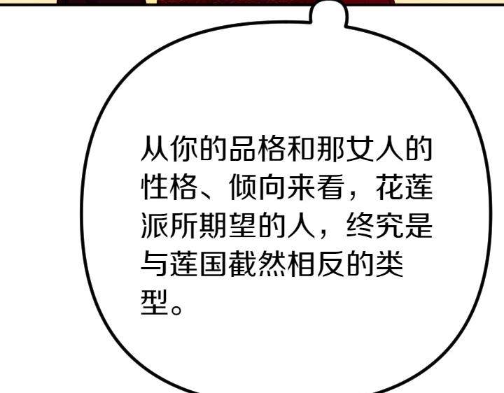 第151话 想法相悖94