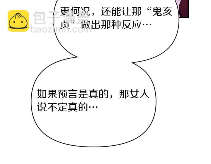 第151话 想法相悖97