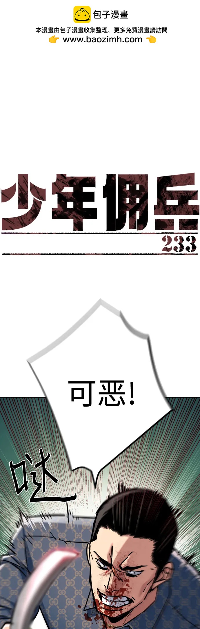 第233话1