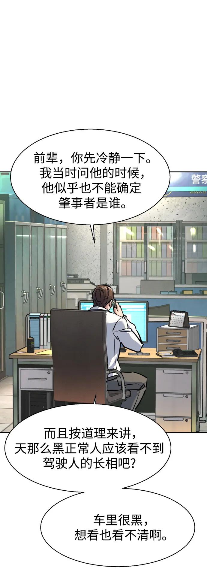第233话50