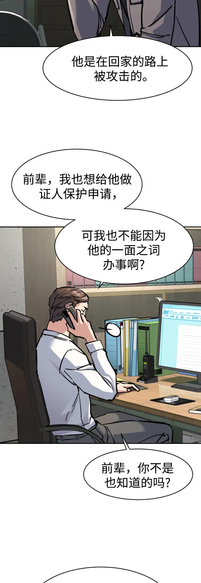第233话52