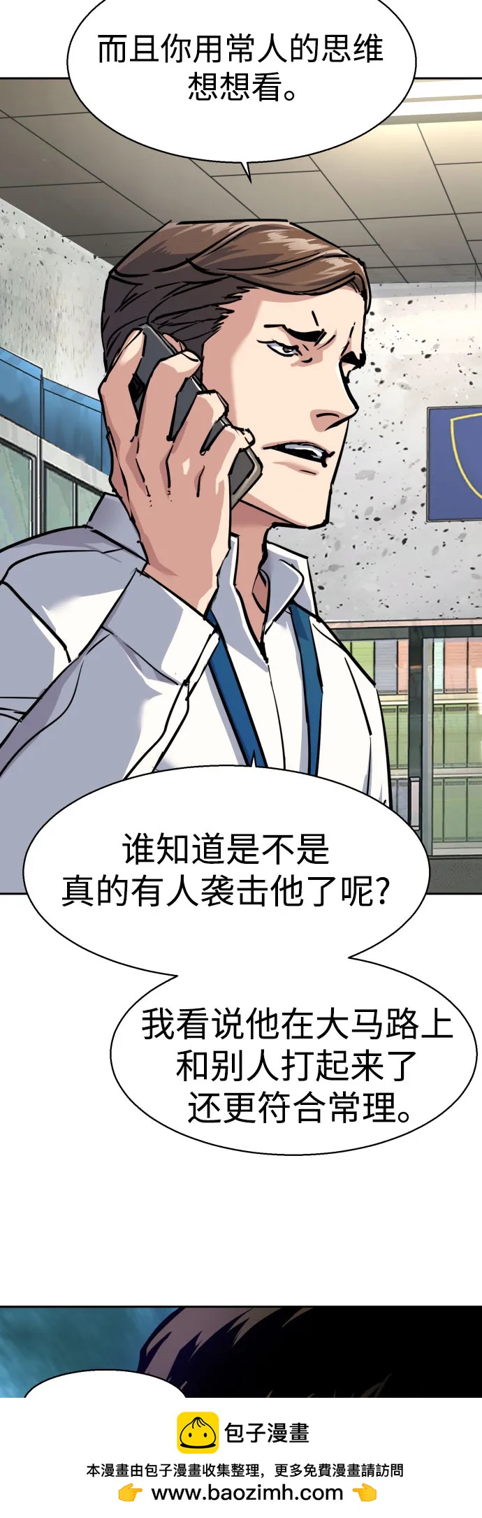 第233话53