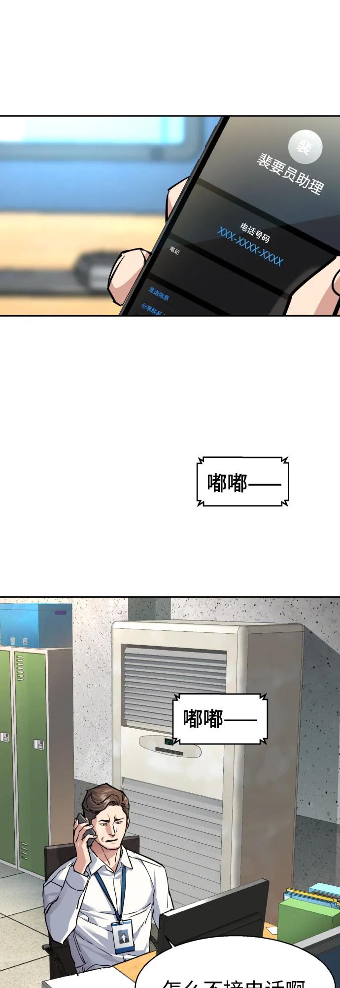 第233话57