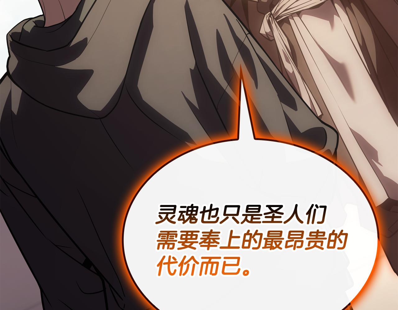 第119话 诅咒109