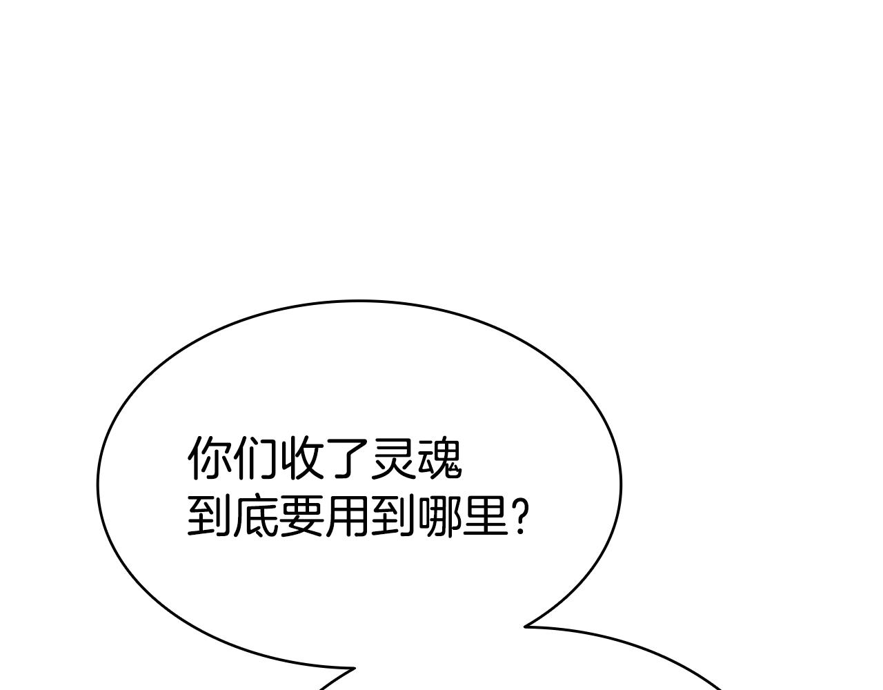第119话 诅咒112