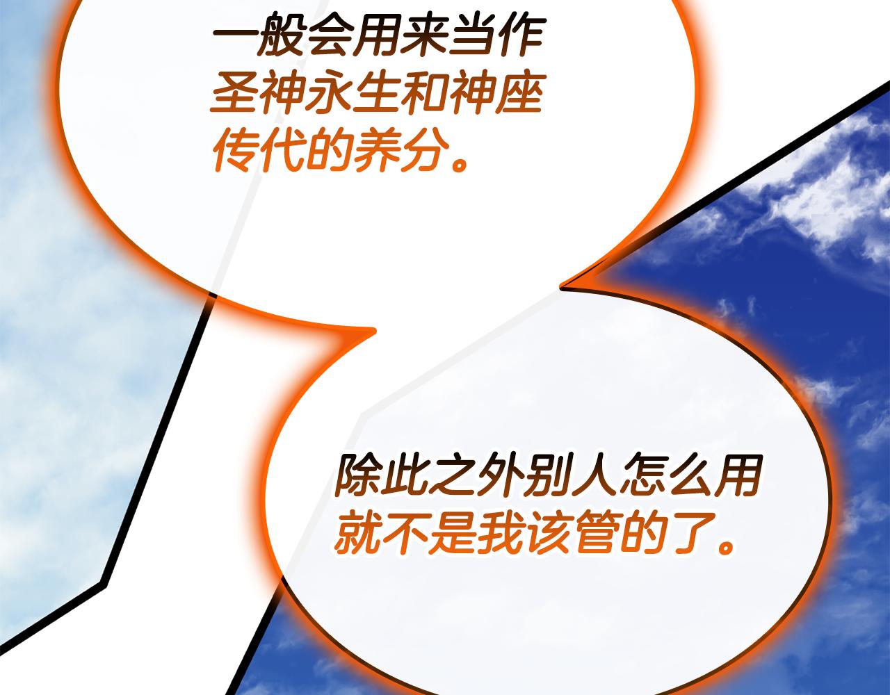 第119话 诅咒116