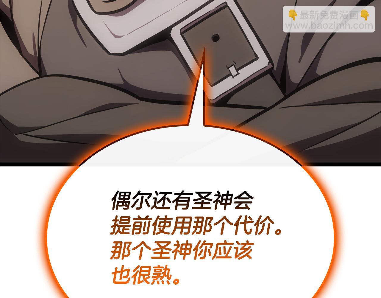 第119话 诅咒119