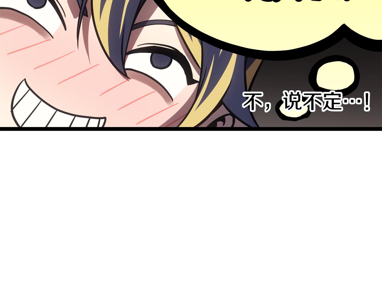 第119话 诅咒12