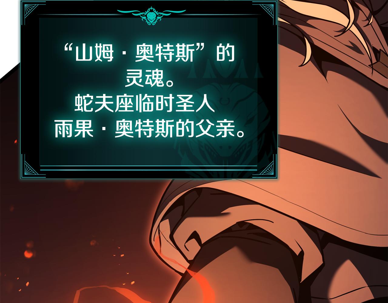 第119话 诅咒138