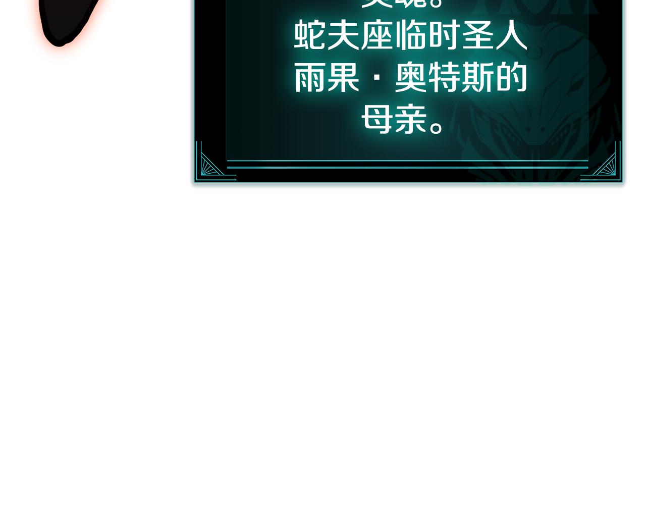第119话 诅咒141