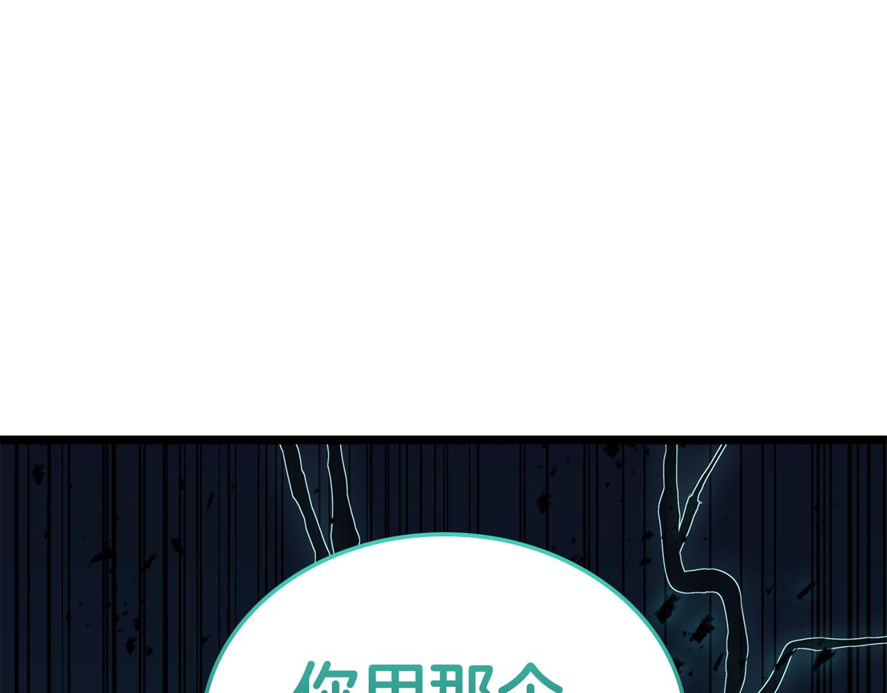 第119话 诅咒146