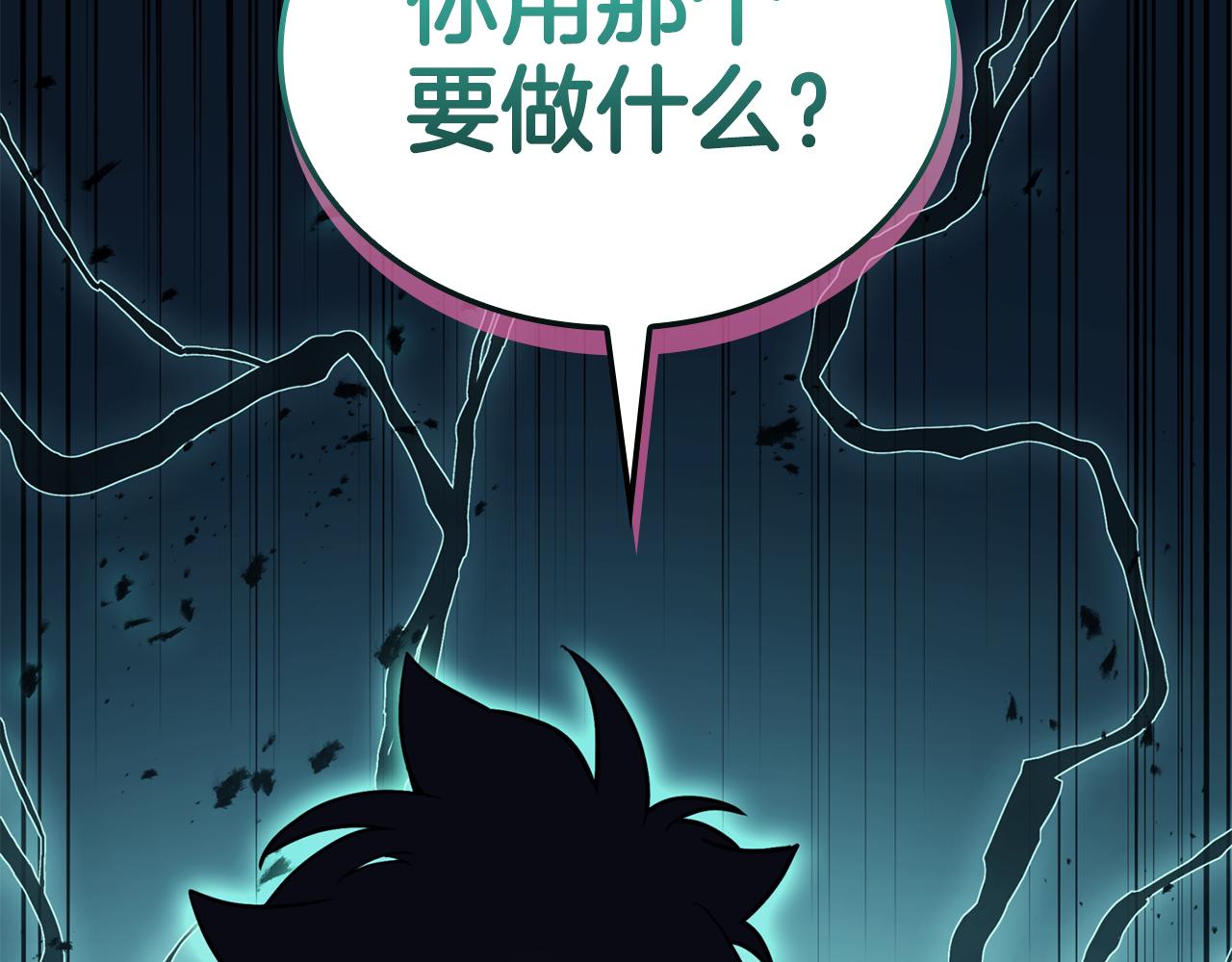 第119话 诅咒147
