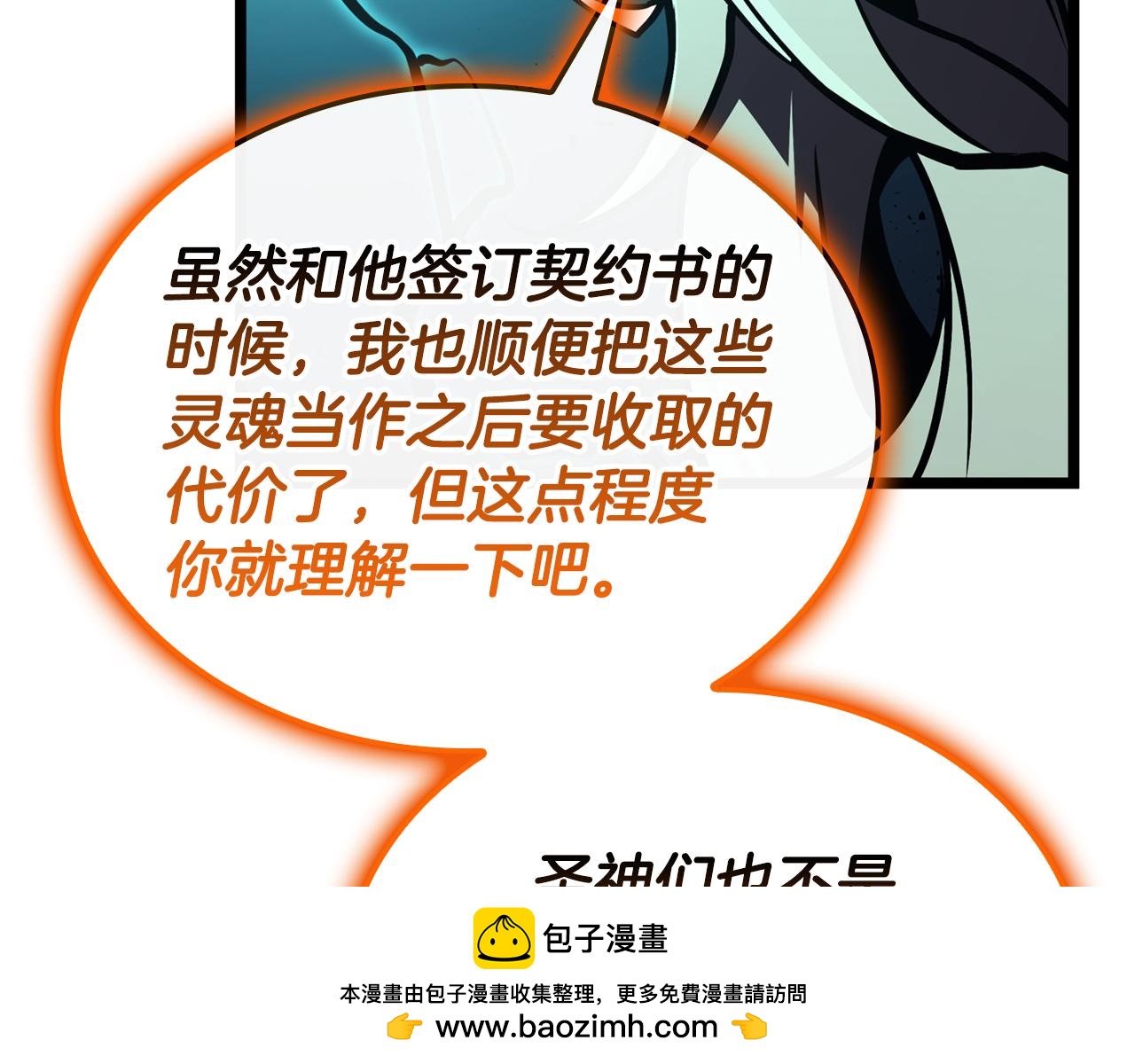 第119话 诅咒161