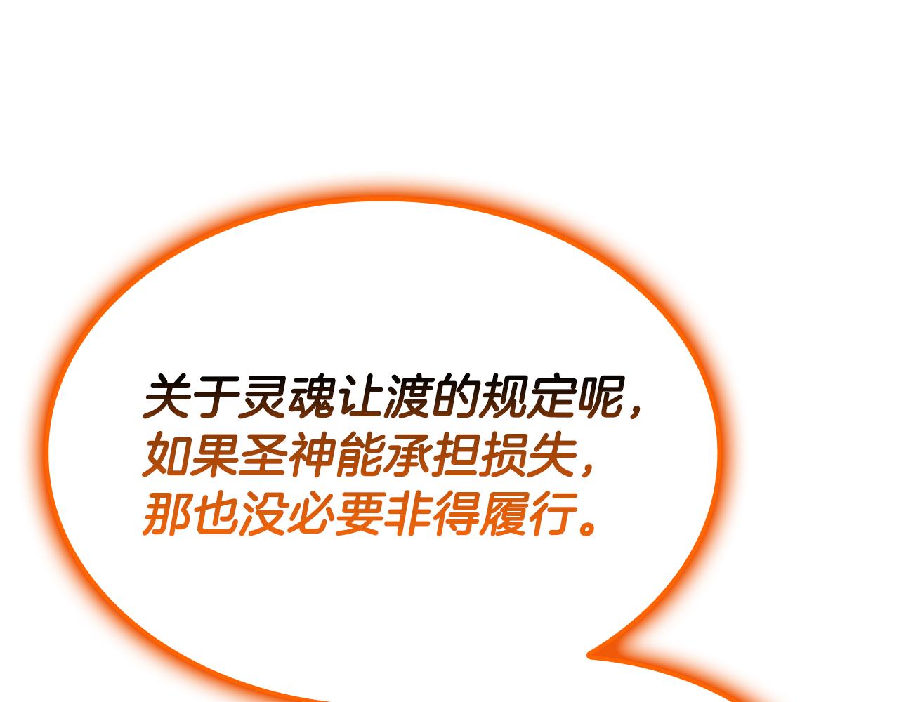 第119话 诅咒163
