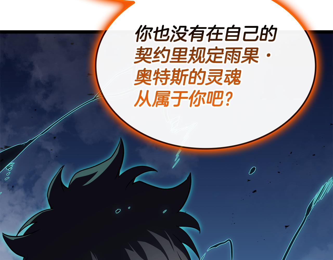 第119话 诅咒164
