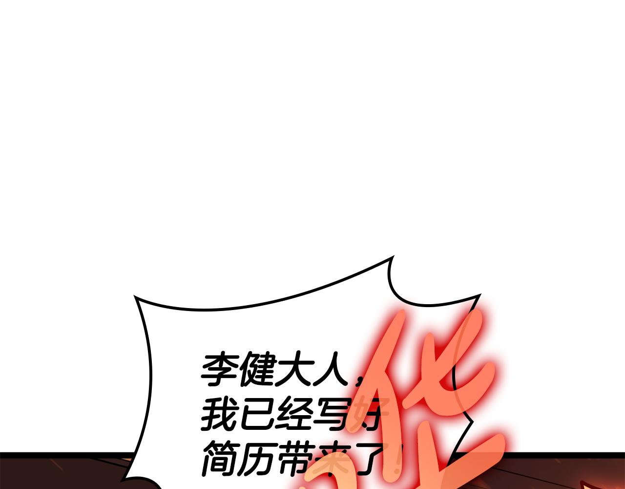 第119话 诅咒17