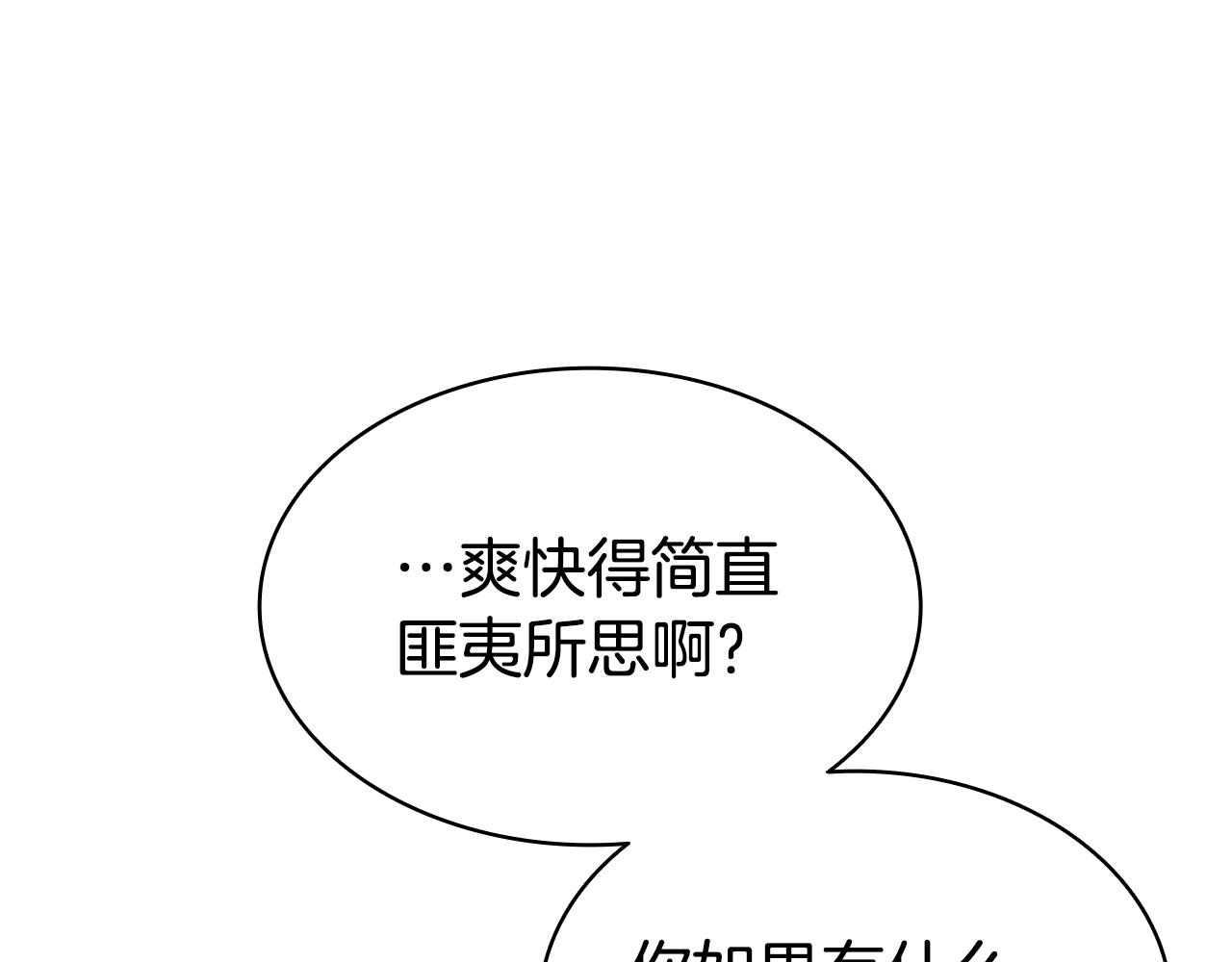 第119话 诅咒174