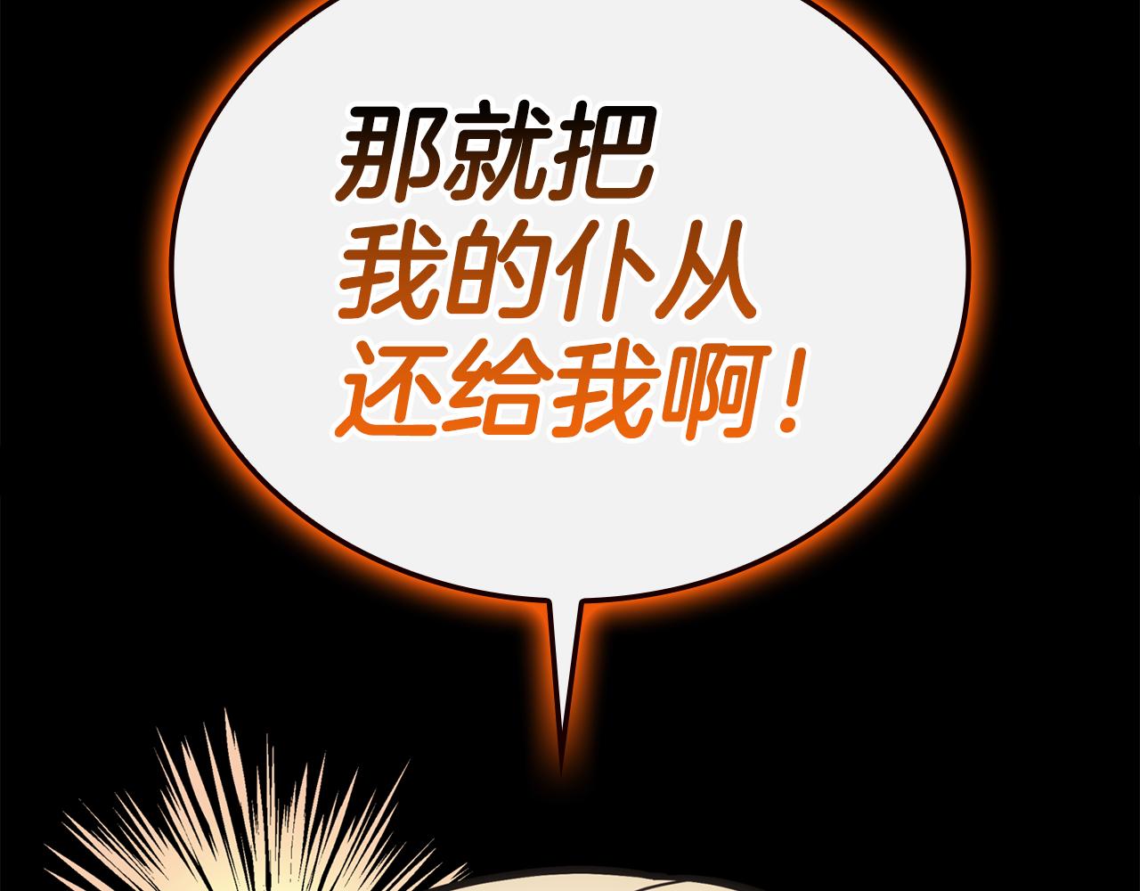 第119话 诅咒179