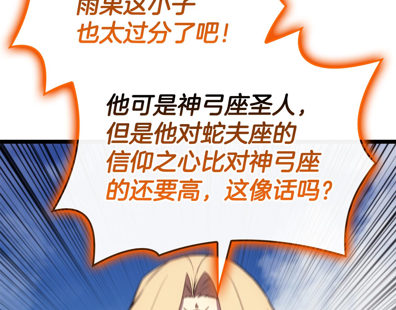 第119话 诅咒185